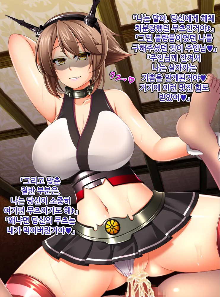 Kantai Akuochi Keikaku 3 - Kairaku Ni Maketa Kanmusume No Sugata